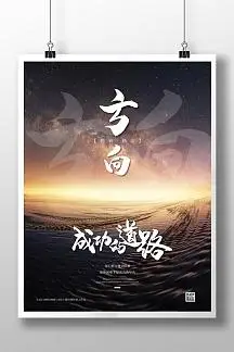 企业宣传海报背景图